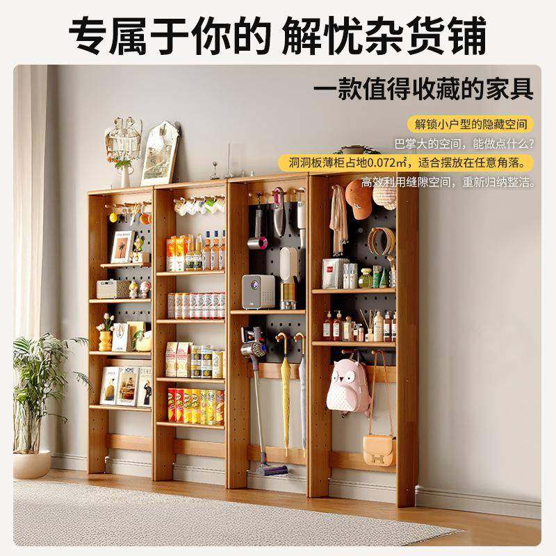 EF35实木洞洞板超置物架沙发置物架薄柜后免打孔门后纳夹缝落薄地,收纳整理,书桌收纳置物架,淘宝优惠券,粉丝福利购,淘宝优惠卷