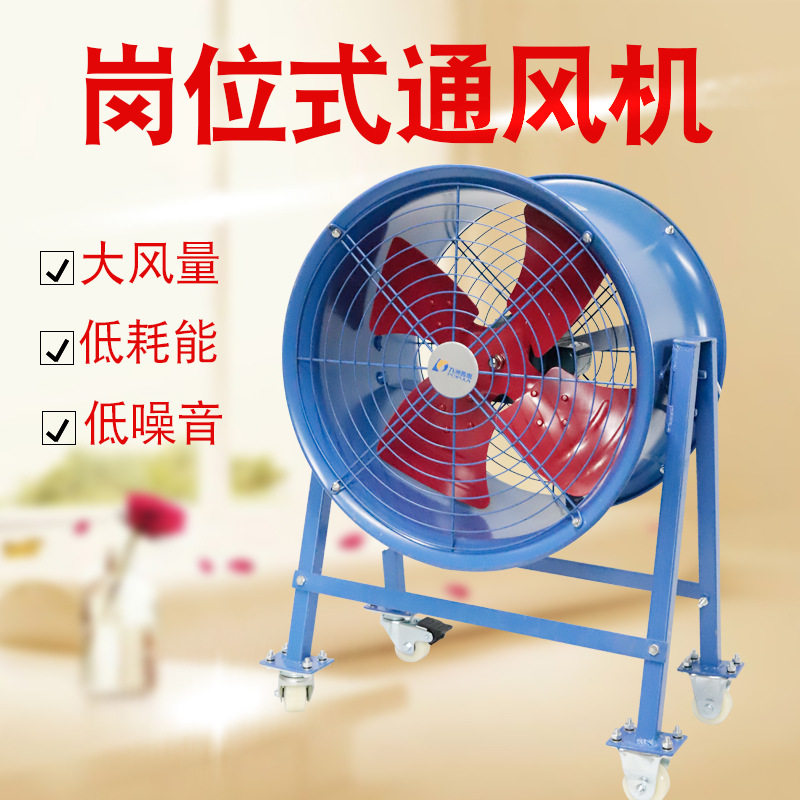 九洲普惠工业级低压轴流风机