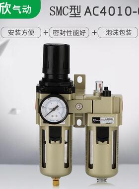 S动MC型气源处理器气0两芯联件AC510-10274油水分离器调压铜过滤