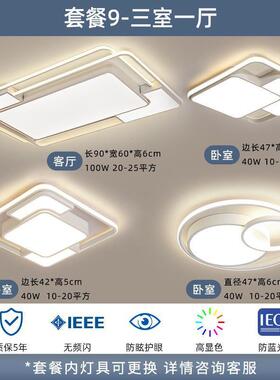 光谱客全厅灯语音35788控声控制大现厅主灯简约代大气吸顶灯