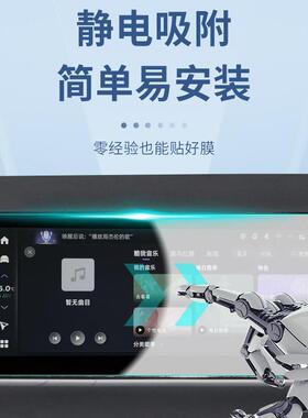 吉利豪越RO专用P中控屏CKQ贴膜车内饰幕保护钢化膜汽用品改装配屏