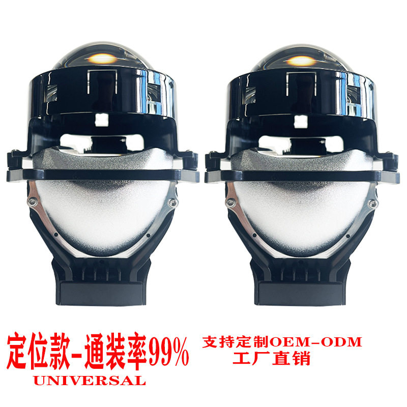 大功率LED双光透镜大灯车灯改装3寸远近一体H7H4可散件/配件出货