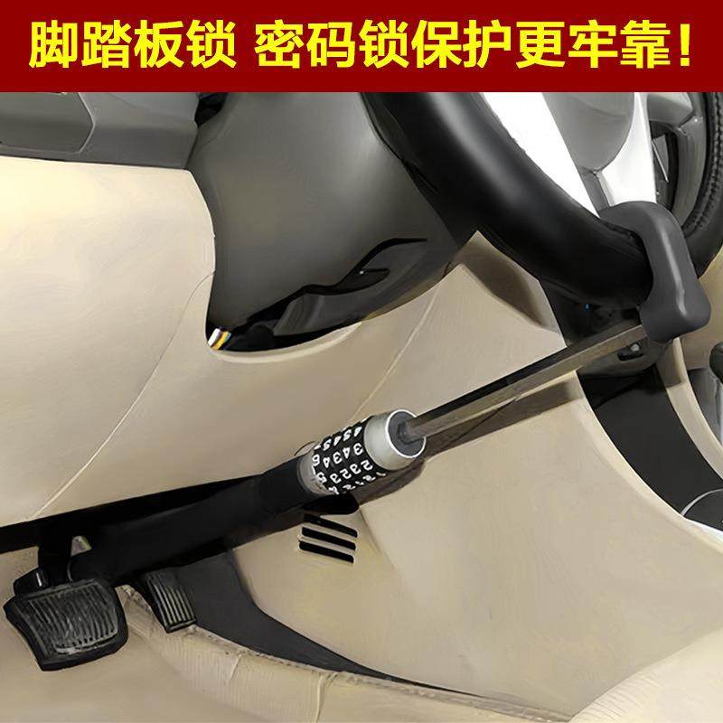 汽车通踏板密码离合器锁方向S6013用盘汽车防盗锁锁车用刹离合器