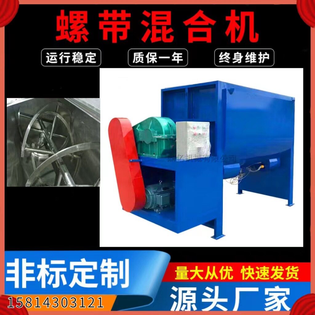 不锈钢卧式双螺带搅拌加热烘干机