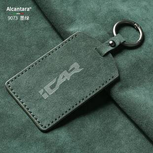 25奇瑞iCAR款V23翻毛皮卡片钥匙套iCGAR03全包03T壳T扣感应KSL智