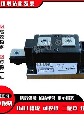 二极管0CDD290VYHN12CDD292N12BCDD90N16CDD029N16B