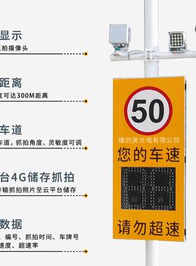 路车速反仪车雷辆抓拍测速WDM-LDCS仪太阳能道超速达馈测速屏
