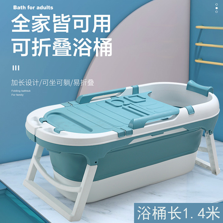 加长1.4米折叠浴桶成人儿童