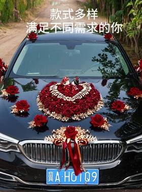 车M6846R67装饰品娘全装副车头花新结婚婚礼布置创意套红色迎亲花