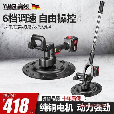 德AGO国电式水泥砂浆收光机手电持动磨面平机墙磨光锂充电抹墙麦