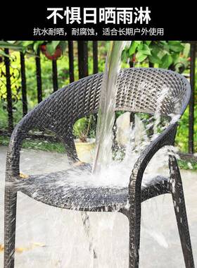 户外桌椅庭院花园台椅子仿腾露藤阳椅三外件套组合83339休闲台室