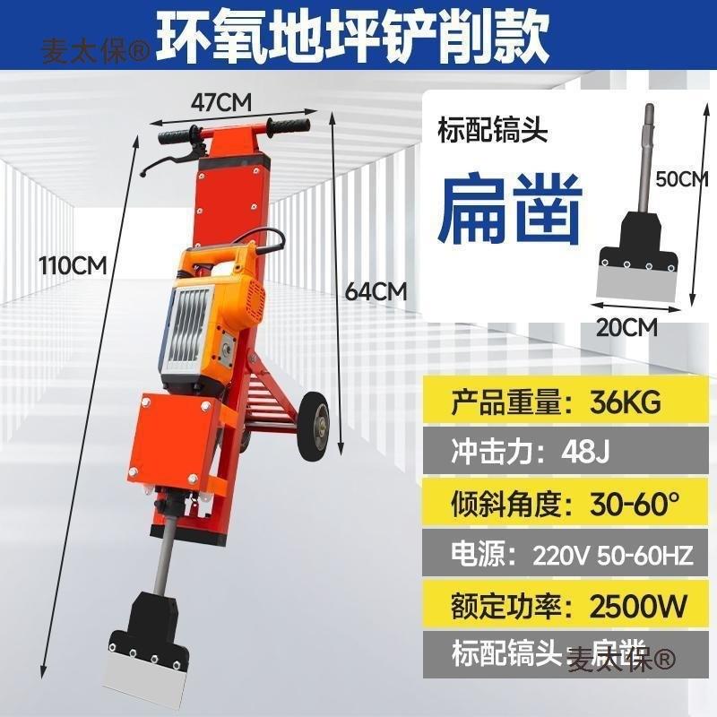 瓷VLX拆除破碎砖手推型式地胶清理车工业级功率混凝土重电锤麦大