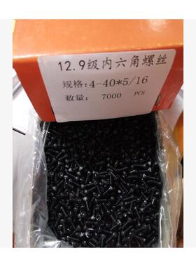 ANSIB18.L发SH美制9198级黑内六角薄圆柱头机/螺钉3滚花4#-40*516