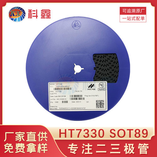 原厂现货ht7330丝印7330 SOT89贴片三极管低功耗三端稳压管稳压IC