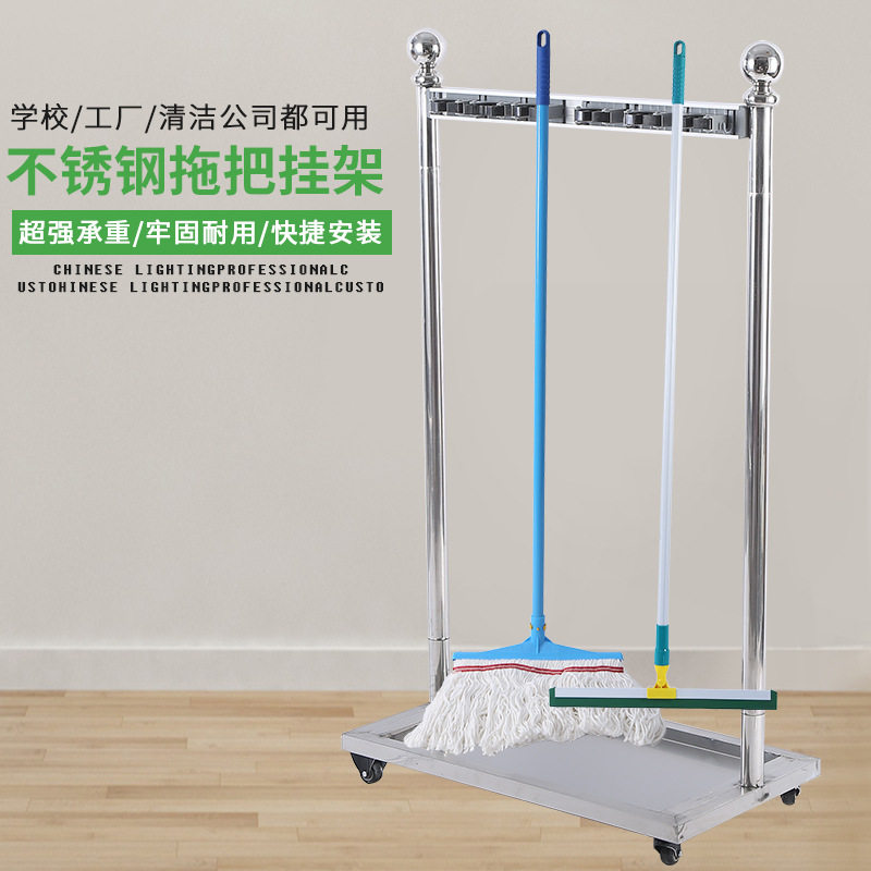 不锈钢可移动落地拖把扫把挂架