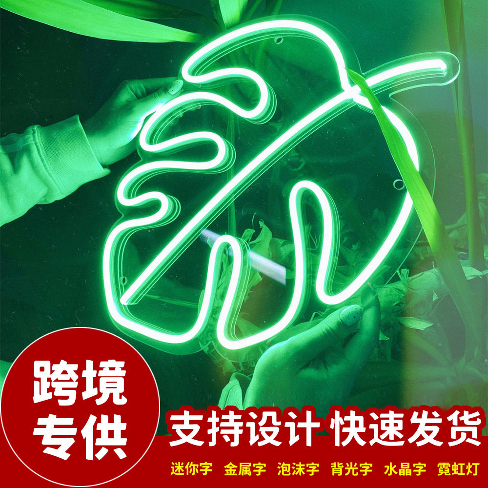 LED霓虹叶子造型灯发光招牌