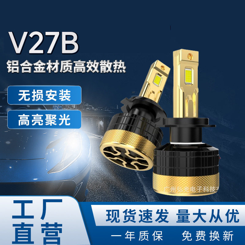 弘光120W LED汽车大灯远近光一体 高功率解码 超亮改装前照灯