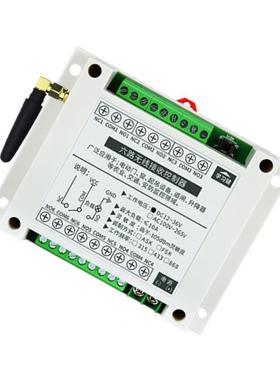 工壳电无线遥控6路通断继器直3流15312V-6V宽制电压智能灯具开关