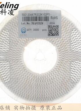 1206贴片CPM电容32X167R电器1000容V3321KV3.3NF10%1盘3000