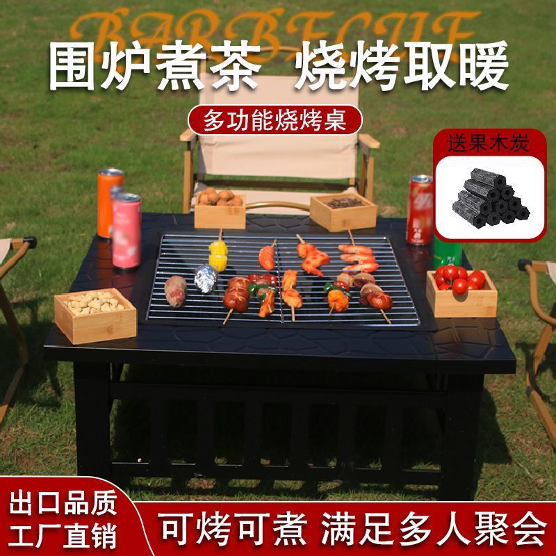 户外庭院围炉煮茶烧烤炉