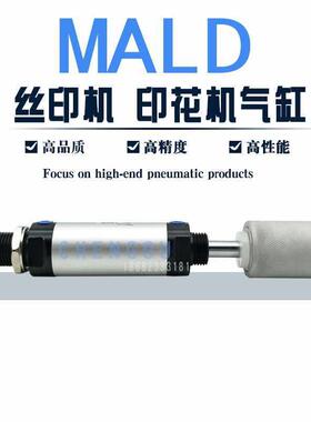 印花丝印移印机无品牌/气缸MALJ40X38FMALJ32X8-F12-3MALD40-32X-