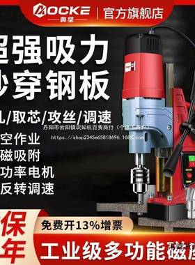 工DMB业2级2V0率大功磁力钻小型攻丝强磁吸台钻空心钻打孔机钢板