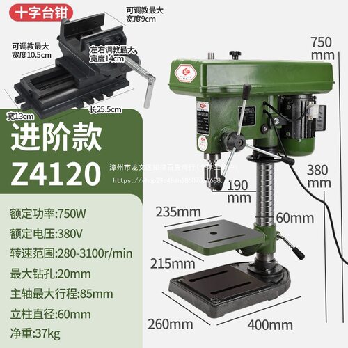 【3349人收藏】台钻工业级钻床家用16MM20MM小型多功能钻攻两