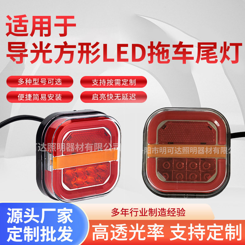 12V-24V汉堡灯红黄白卡车灯汉堡灯跨境后尾灯LED电子流水货车尾灯