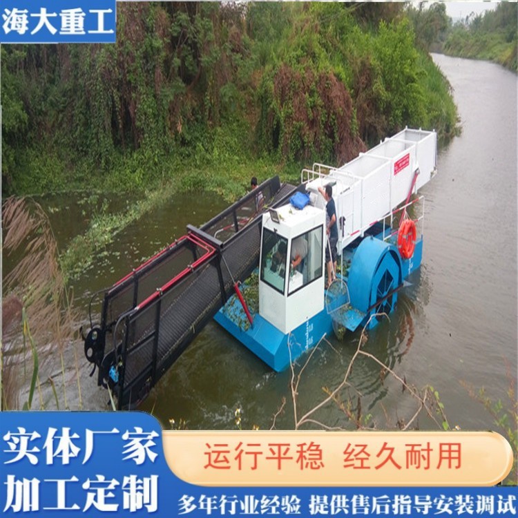 全自动水浮莲水草打捞割草船