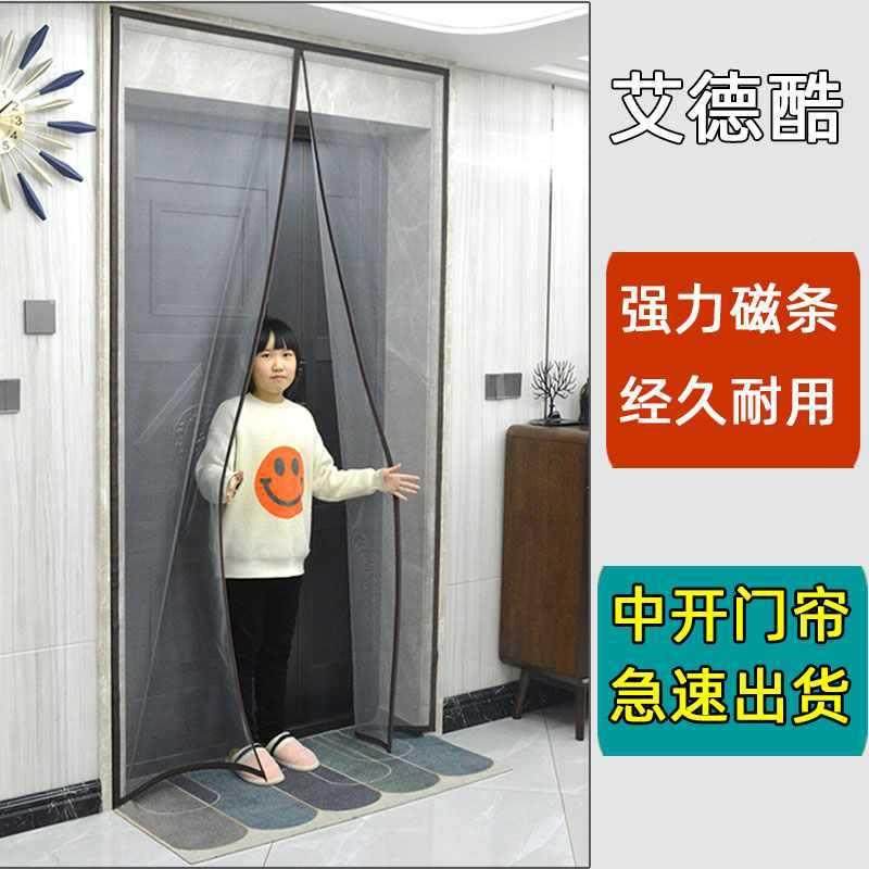 ?阳台推网拉门地魔窗防蚊门帘落术贴纱M-1窗自粘纱门自装沙窗金刚,居家日用,纱窗/纱门,淘宝优惠券,粉丝福利购,淘宝优惠卷