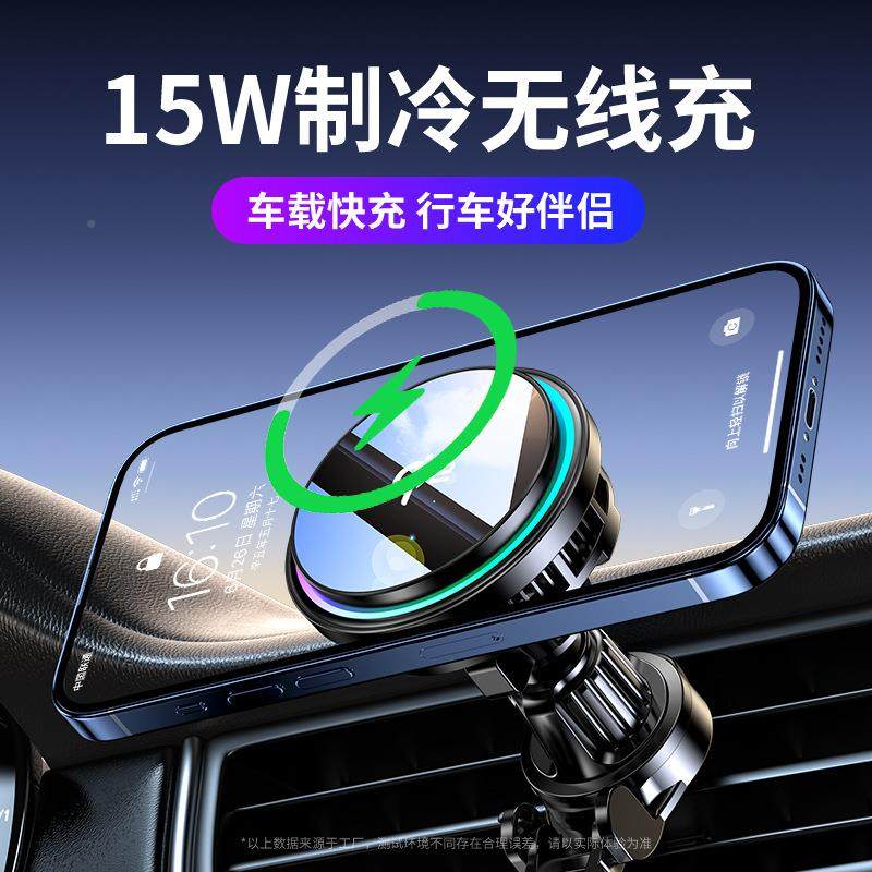 机图彩车载手15w无线充电QI2支架半RAB体冷磁吸散热器汽车制通导