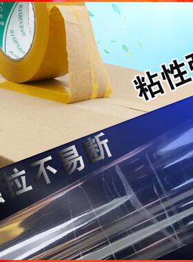 透明胶带大卷.45cm/6cm封口胶布递打包快CSA装封胶带纸整箱箱