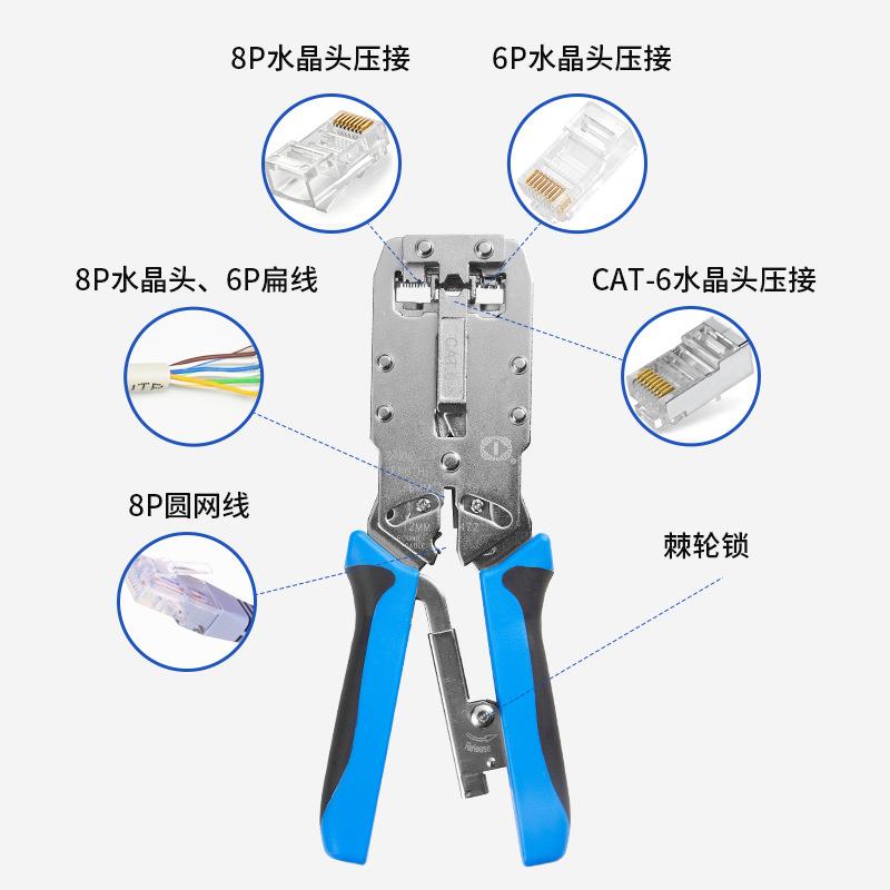 工TL-28160R工具钳太龙钳工具三用网线钳多功能剥线P8P类N568CR网