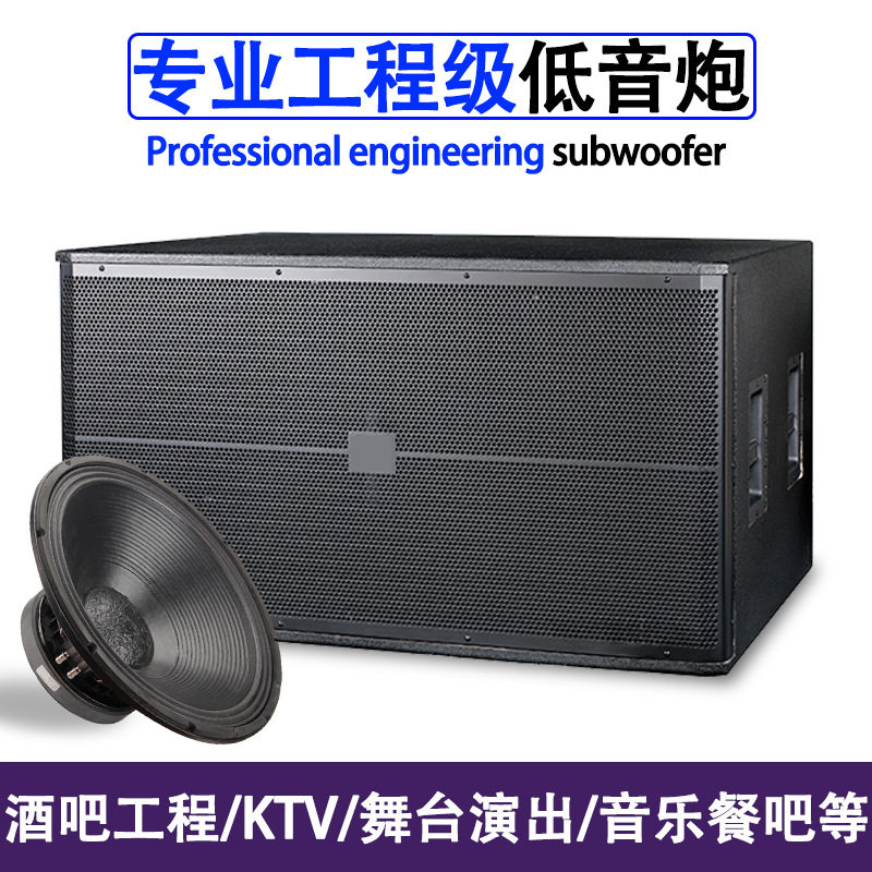 18寸家庭影院家用KTV无源重低音音箱酒吧派对迪厅低音炮