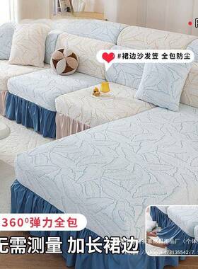 边现代用四约季坐垫弹力防猫简防滑裙罩全套通新款全包沙PDD10073