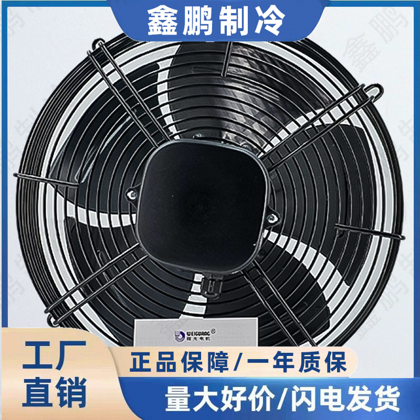 微光外转子冷库电机风扇