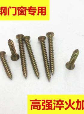 厂工塑钢门窗自自攻钉KUJ双线加硬自攻度螺丝高强黄色攻丝现货