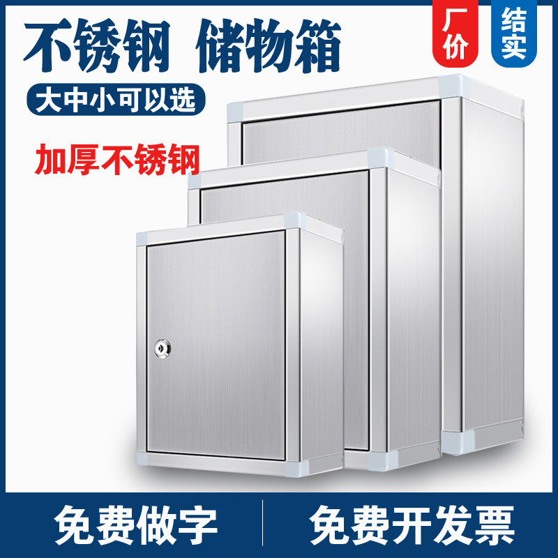 加厚不锈钢带锁壁挂工具箱