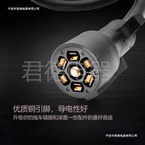 汽车专用7芯拖车母头电源线