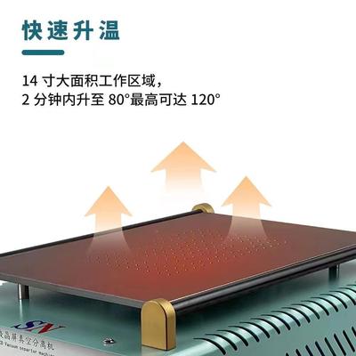 幕屏分离机14寸PDR双泵数显超强吸附力机板触摸屏爆平屏换屏手拆