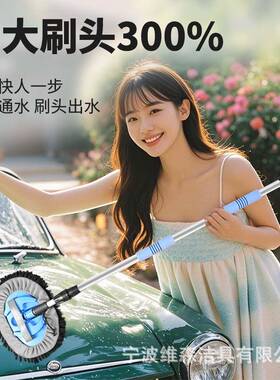 V汽车载便携洗车刷2节817可伸缩通水刷车PC软毛刷雪头尼尔