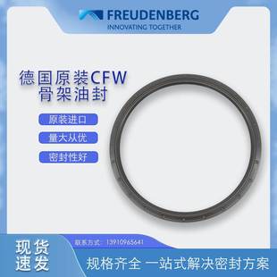 1骨架油封密封件耐油磨4现 BAUM7X77CPD尺寸240 德W国CF原装