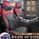 五菱星气云车座套四季 DUD 座通用全包专用椅皮革套透汽车坐垫20JS