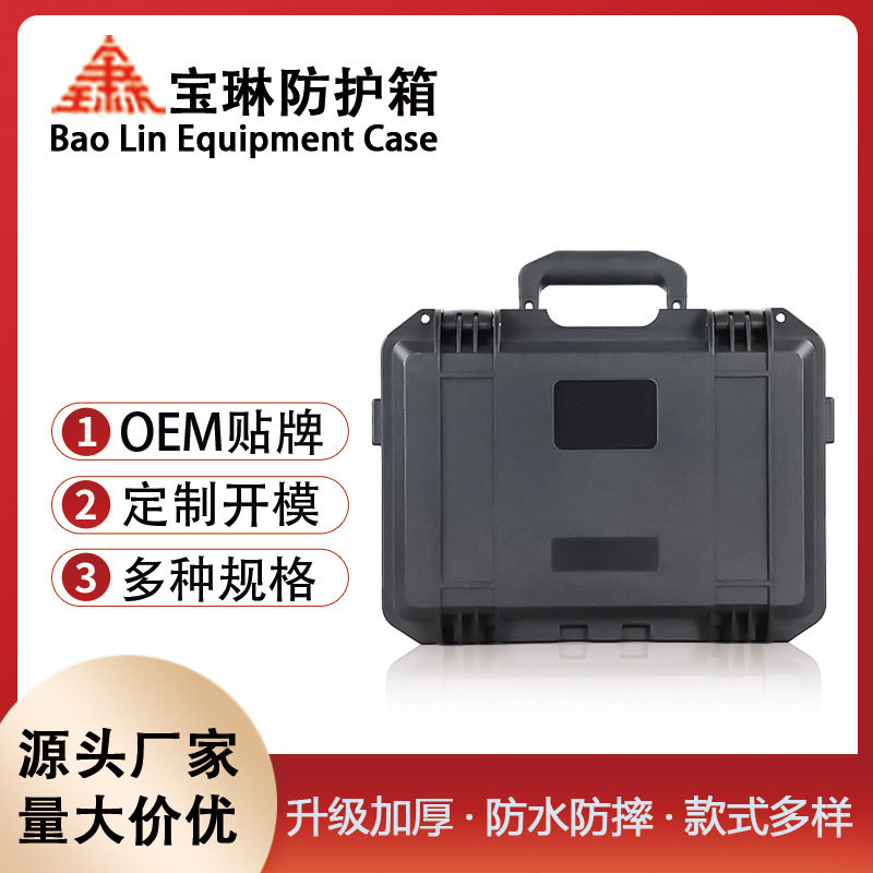 手提塑料密封防水防护箱
