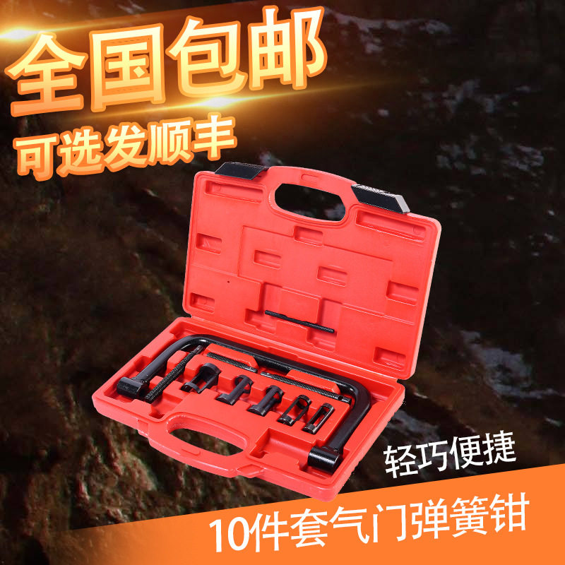 10件套气门弹簧钳压缩器垫片更换顶置钳汽车压气门拆装专用工具组