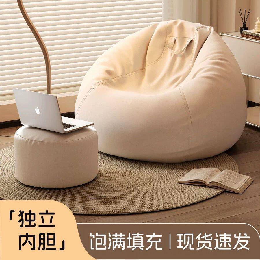 懒人沙发可躺可睡单人豆袋人类狗窝阳台卧室榻榻米奶油小沙发包邮