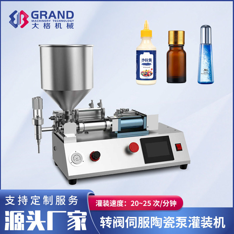 台式陶瓷泵全自动灌装旋盖机