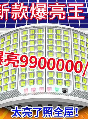 太阳能照明灯户外庭院灯OWU村大口防水农门防雷路灯内曲室面led灯