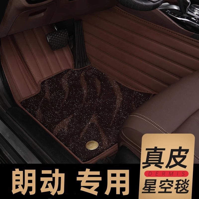 北京现代朗动专用全包围脚垫