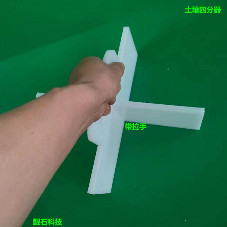 加厚PP聚丙烯塑料土壤均分器有机玻璃样品研磨分隔板带拉手四分器